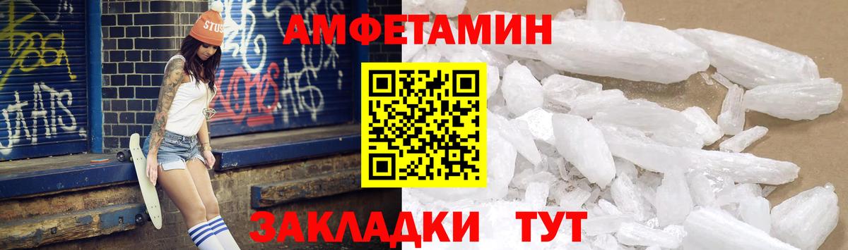 Amphetamine Premium Донецк