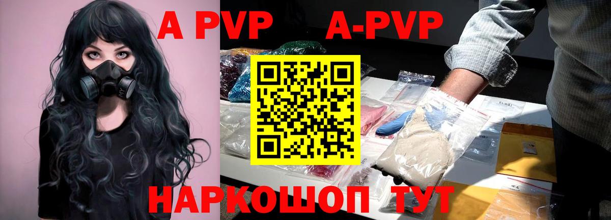 A PVP VHQ Донецк