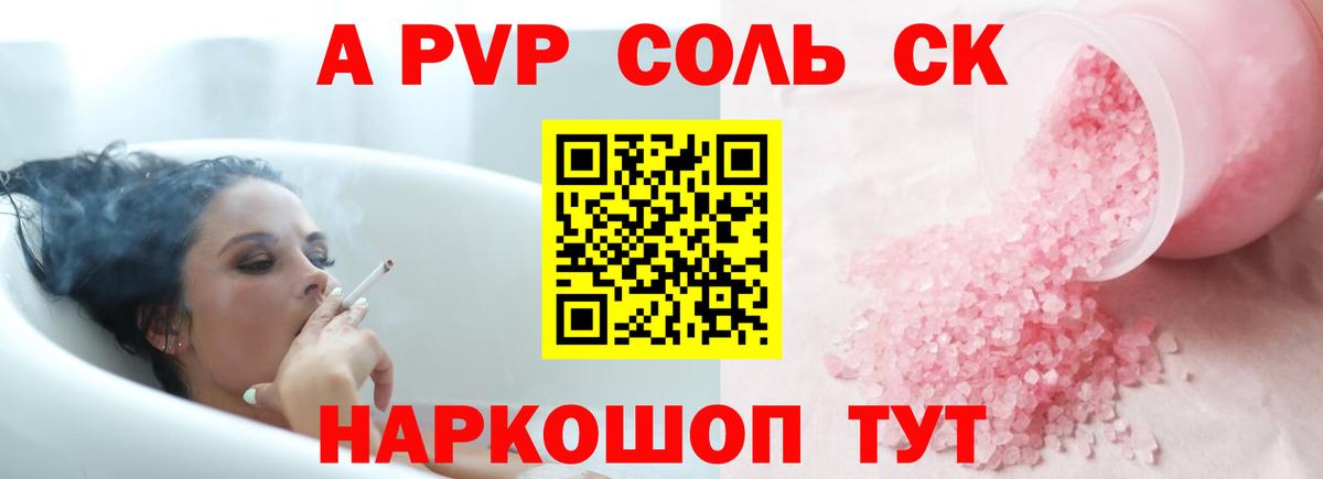 Донецк  А ПВП кристаллы  Alfa_PVP мука  А ПВП VHQ  Вход с VPN 