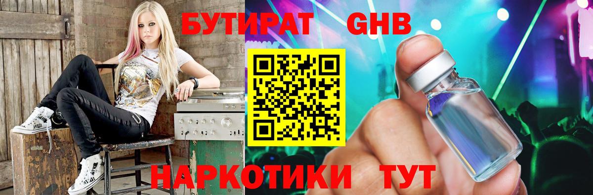Донецк  БУТИРАТ BDO  Вход с VPN 