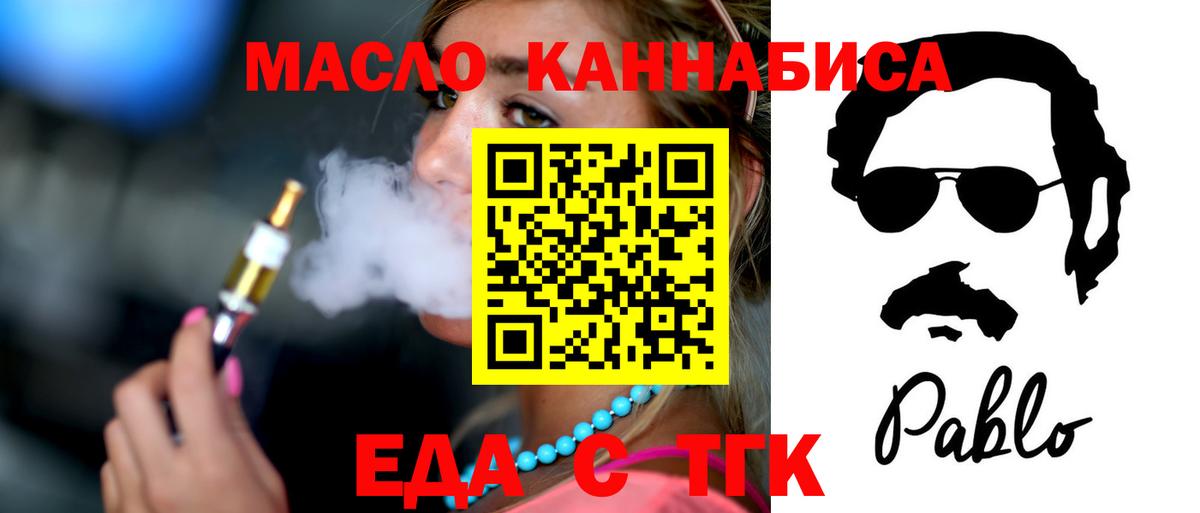 Донецк  Cannafood конопля  Вход с VPN 
