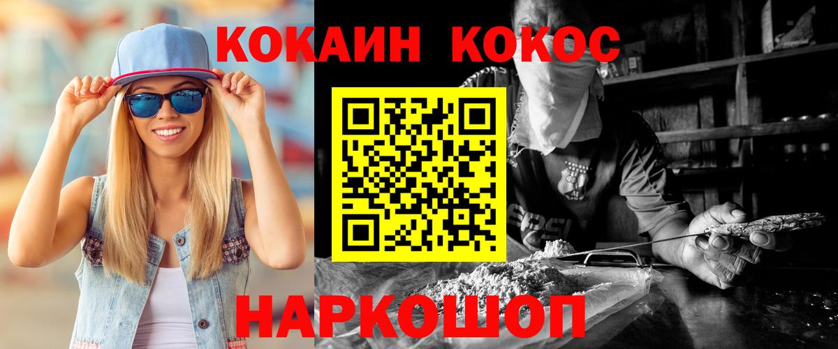 COCAIN Перу Донецк