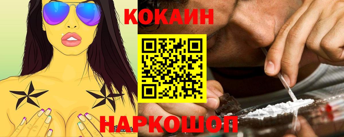 Донецк  Cocaine Боливия  Вход с VPN  Cocaine Перу 