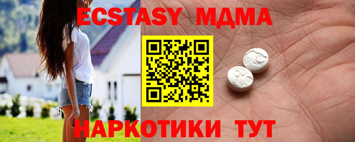 ЭКСТАЗИ таблы  ЭКСТАЗИ  Донецк  Вход с VPN  Экстази 300 mg 