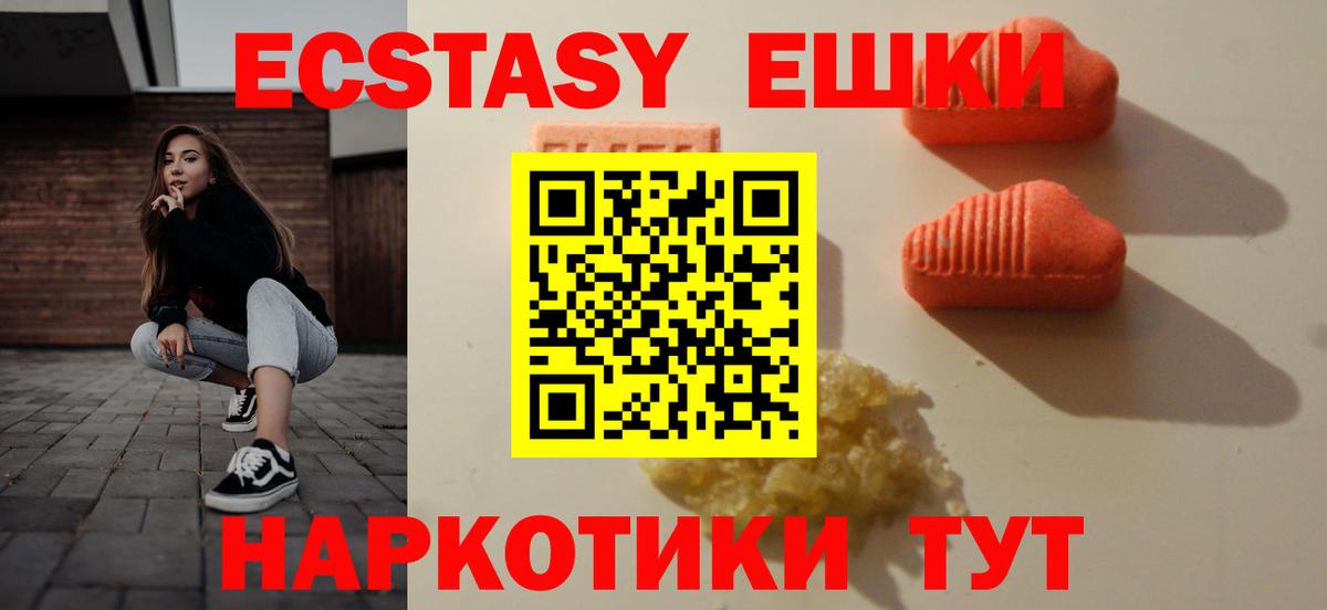 Экстази MDMA Донецк
