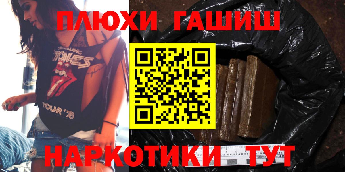 ГАШ AMNESIA HAZE  Вход с VPN  где можно купить наркотик  Донецк  Гашиш 