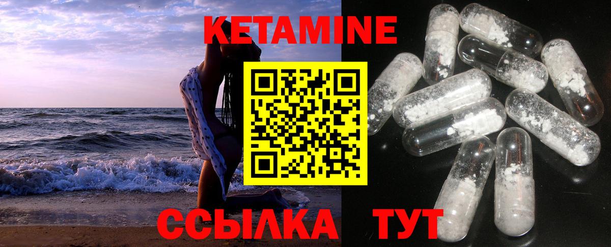 КЕТАМИН ketamine  Вход с VPN  сайты даркнета состав  Донецк 