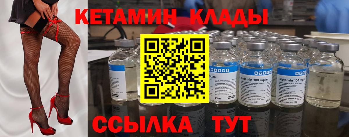 Кетамин ketamine Донецк