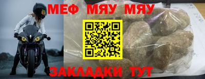 мефедрон Ливны