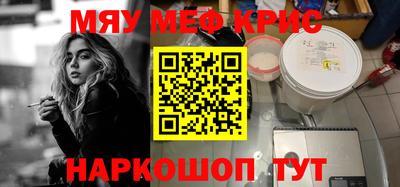 мефедрон Ливны