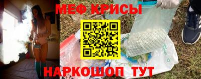 мефедрон Ливны