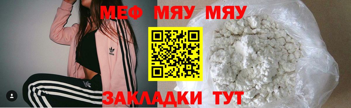 Донецк  Мефедрон  Меф 4 MMC  Вход с VPN  МЕФ mephedrone 