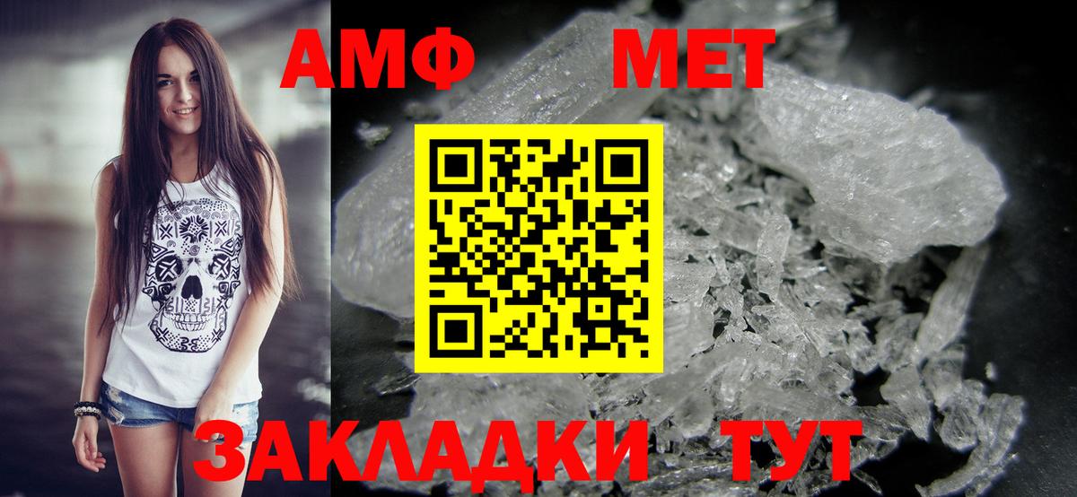 МЕТАМФЕТАМИН пудра Донецк