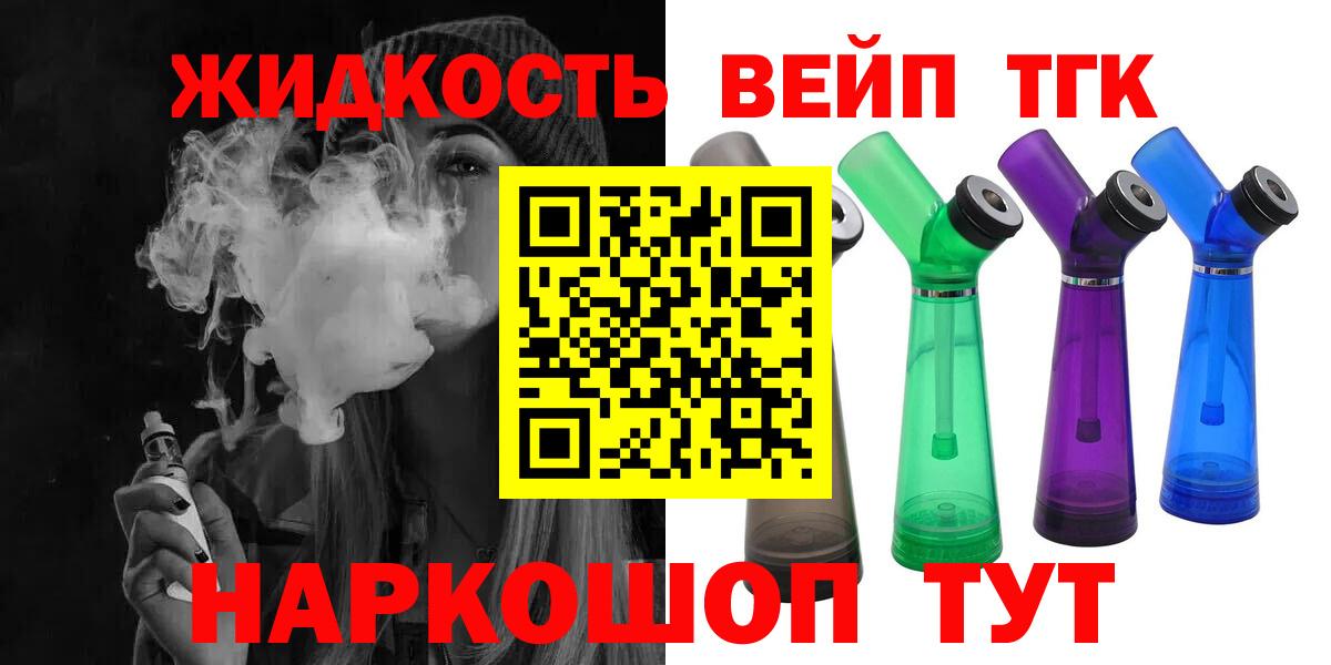 Дистиллят ТГК гашишное масло  Вход с VPN  Донецк 