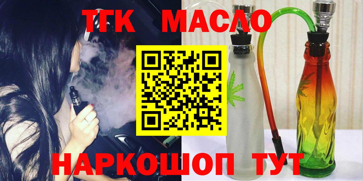 ТГК вейп с тгк Донецк